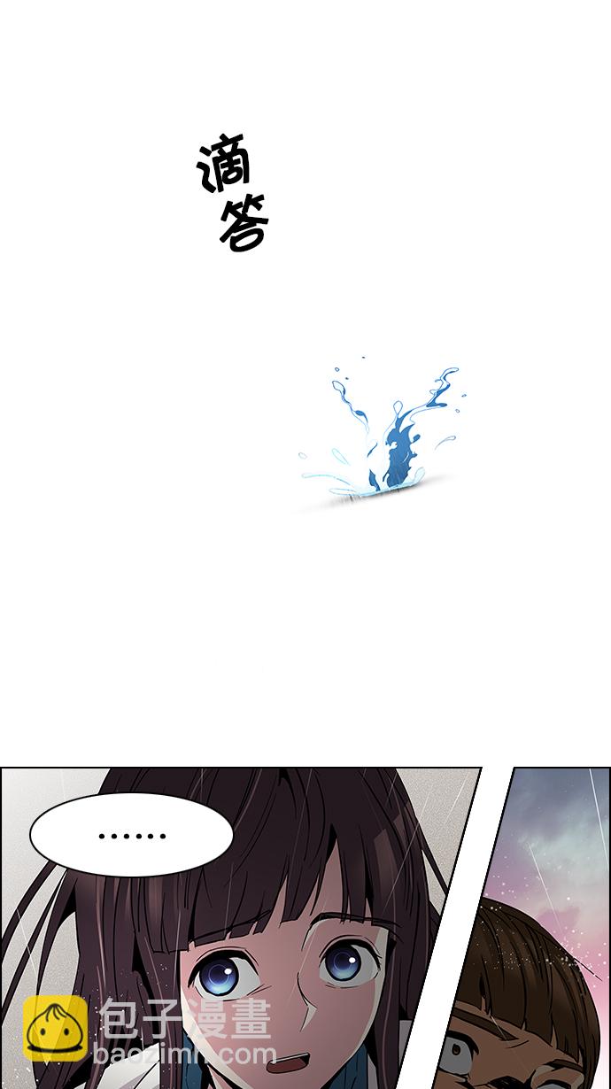 [第79话] 伊卡洛斯（3）22
