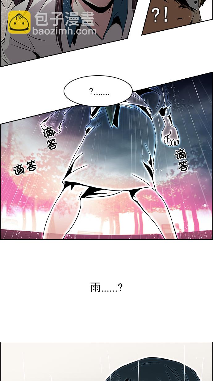 [第79话] 伊卡洛斯（3）23