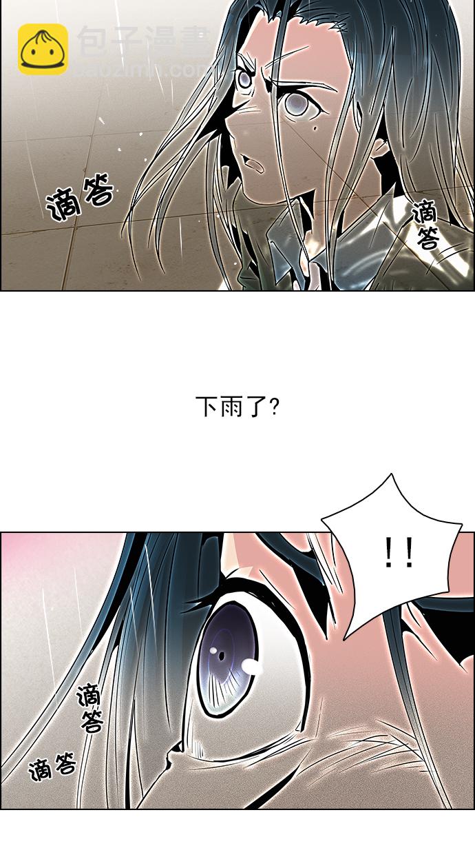 [第79话] 伊卡洛斯（3）24