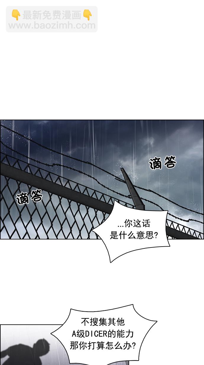 [第79话] 伊卡洛斯（3）30