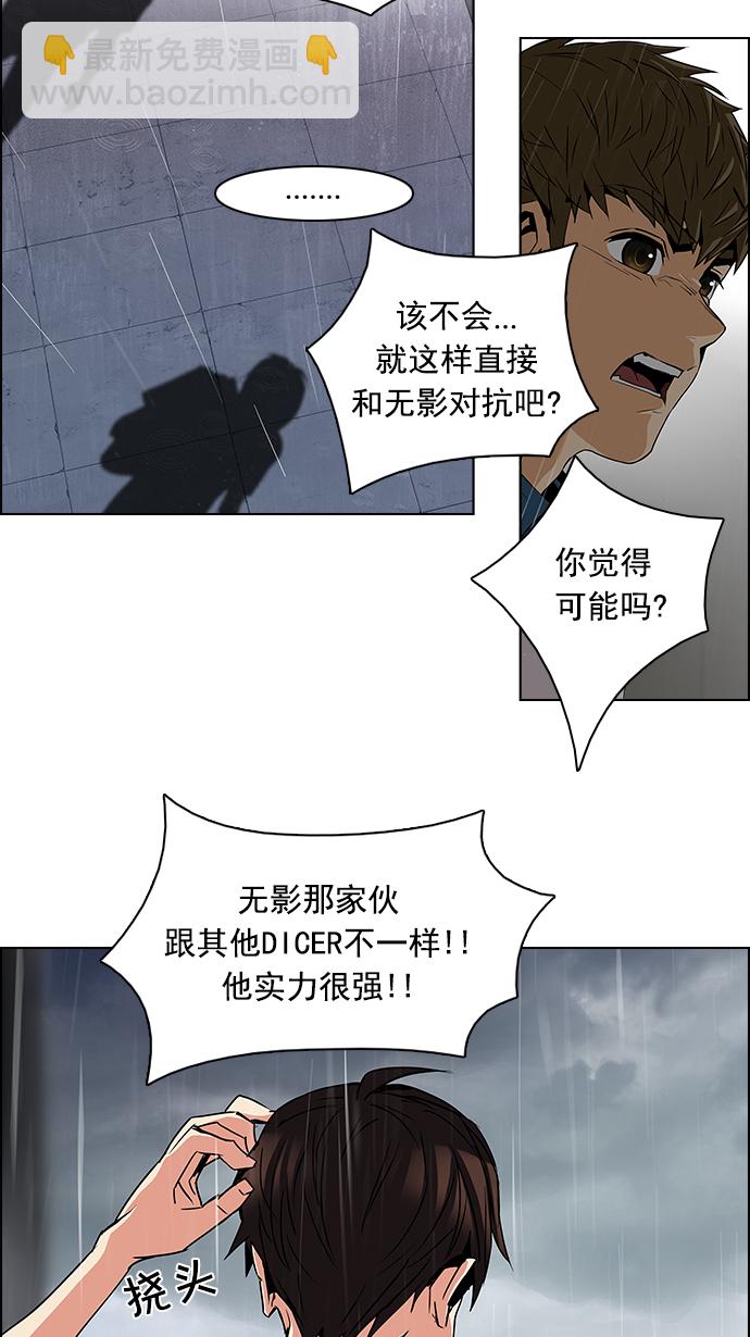 [第79话] 伊卡洛斯（3）31