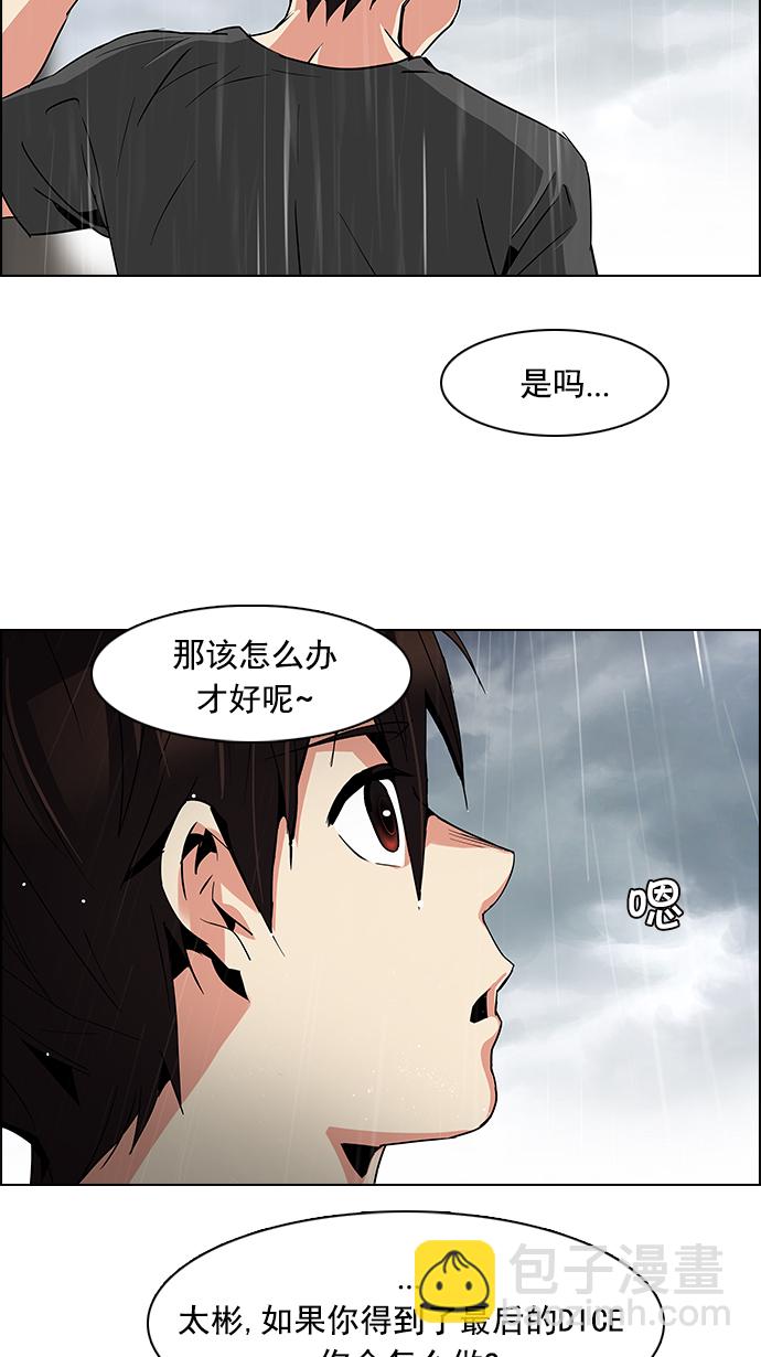 [第79话] 伊卡洛斯（3）32