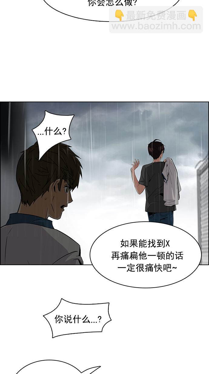 [第79话] 伊卡洛斯（3）33