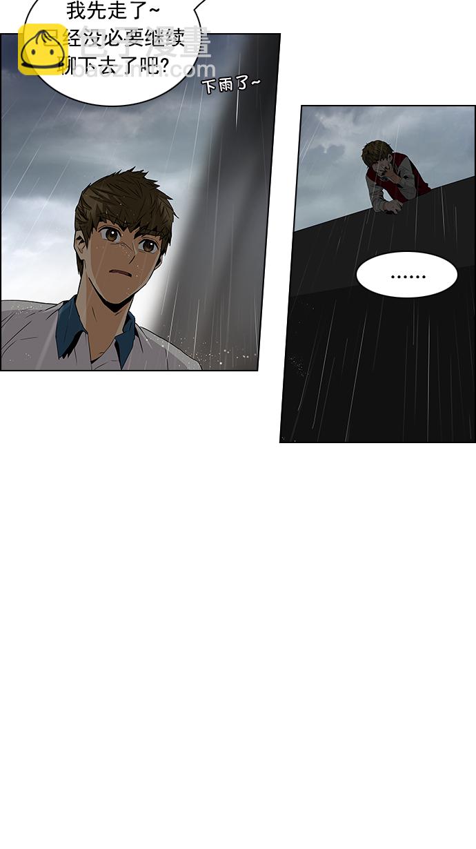 [第79话] 伊卡洛斯（3）34