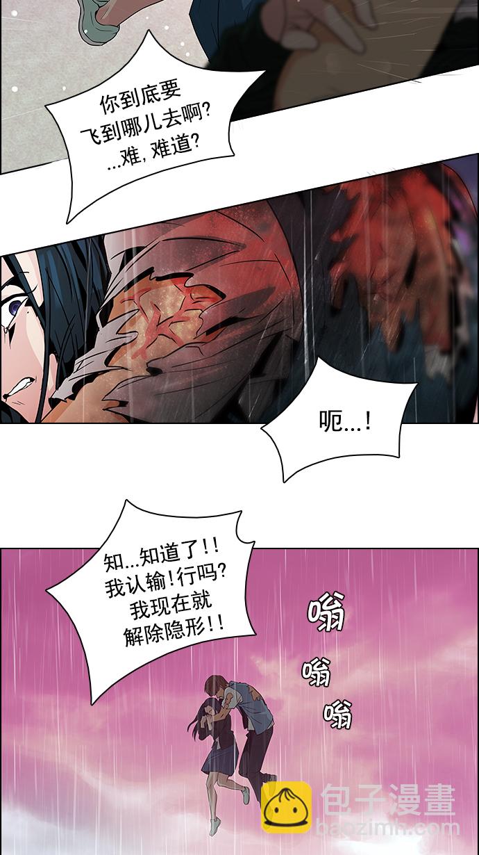 [第79话] 伊卡洛斯（3）39