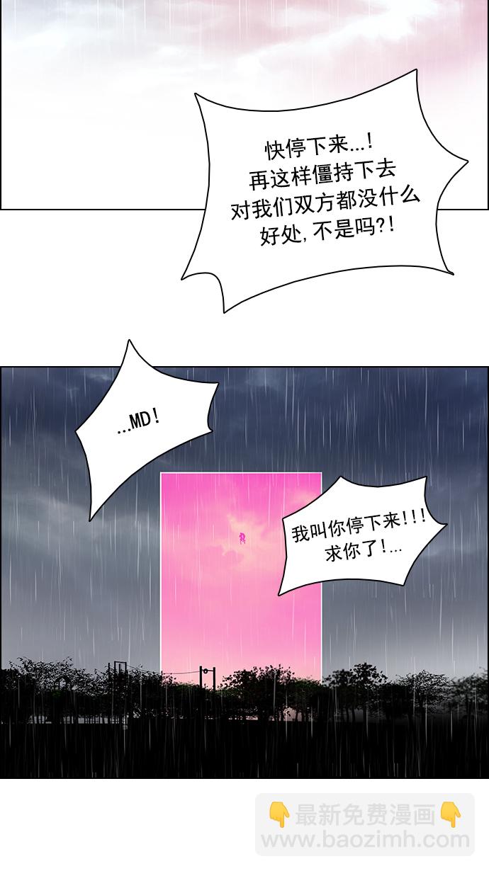 [第79话] 伊卡洛斯（3）40