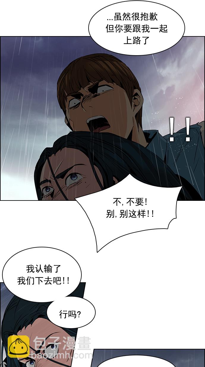 [第79话] 伊卡洛斯（3）41