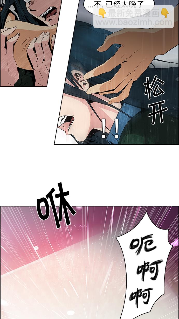 [第79话] 伊卡洛斯（3）42