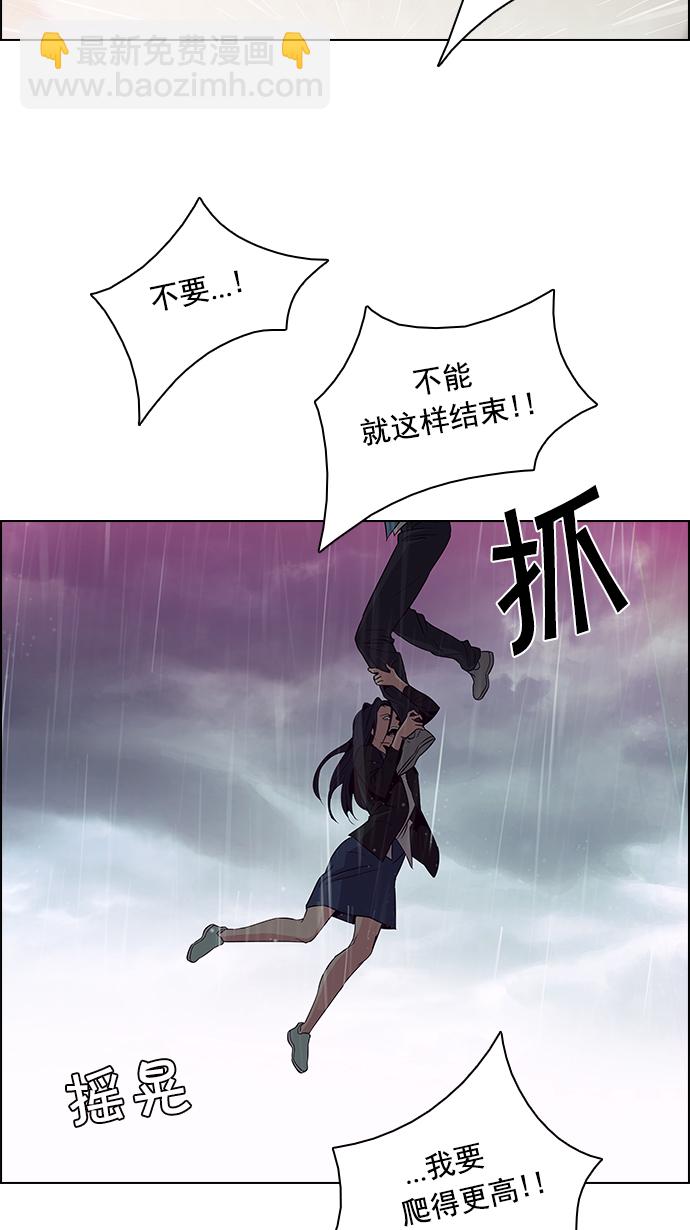 [第79话] 伊卡洛斯（3）43