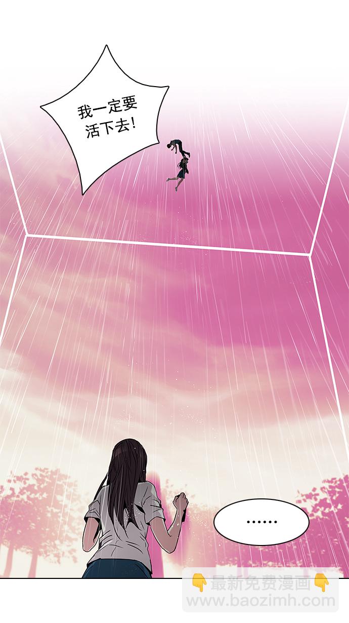 [第79话] 伊卡洛斯（3）45