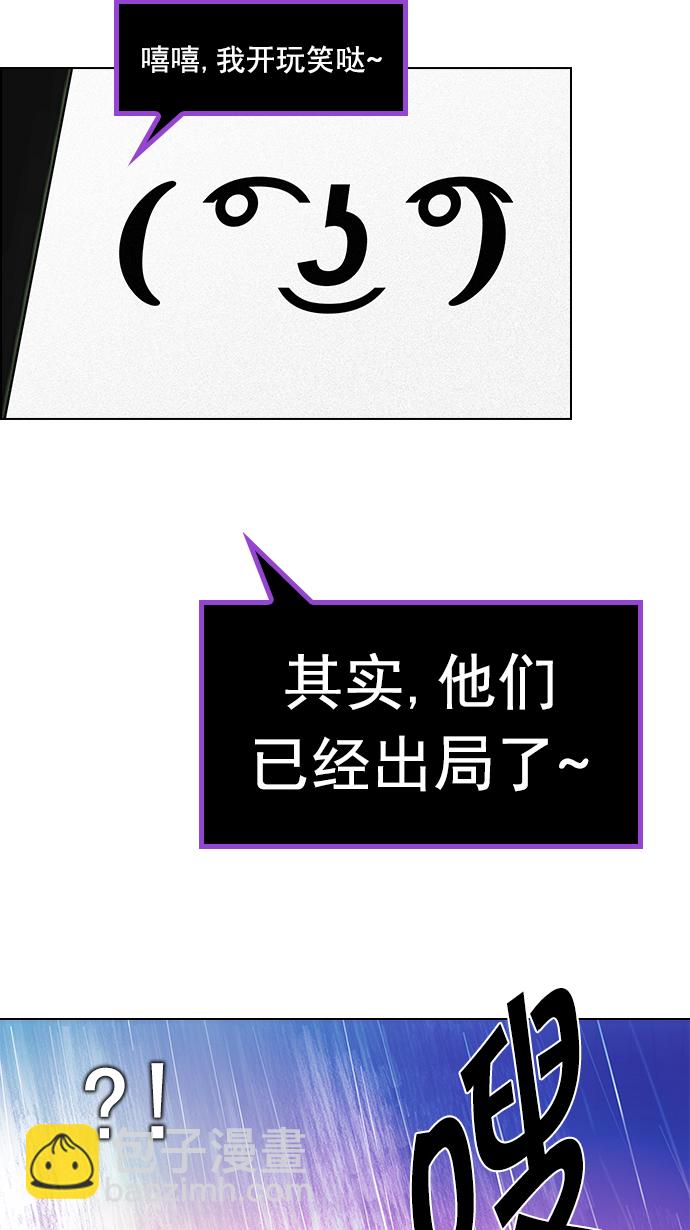 [第79话] 伊卡洛斯（3）47