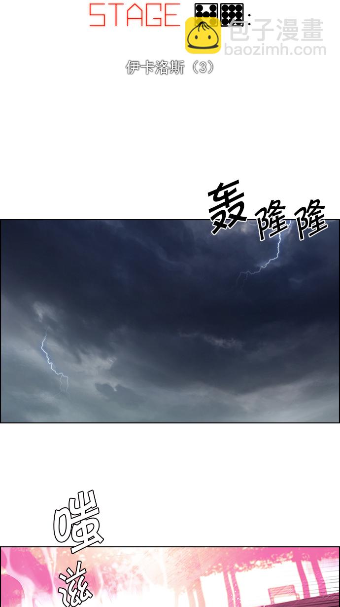 [第79话] 伊卡洛斯（3）5