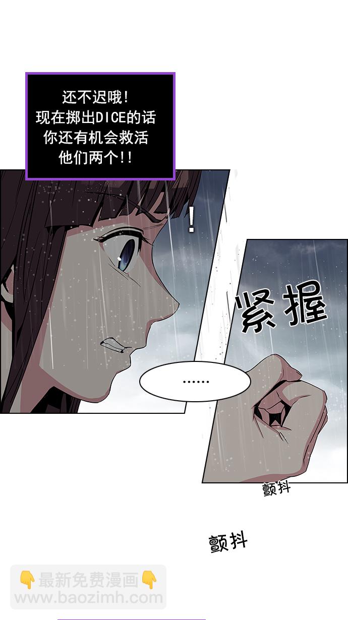 [第79话] 伊卡洛斯（3）50