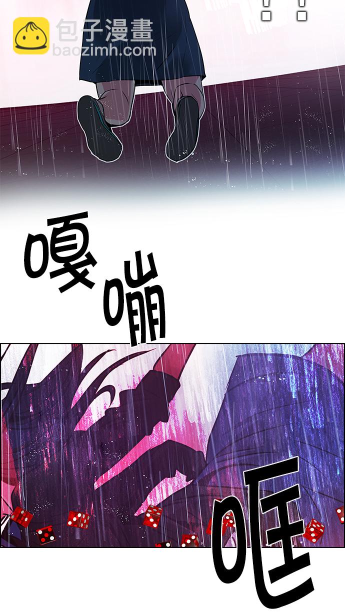 [第79话] 伊卡洛斯（3）53
