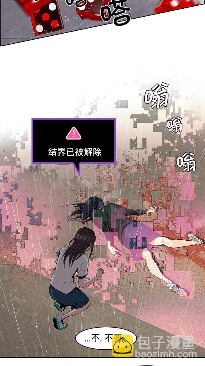 [第79话] 伊卡洛斯（3）55