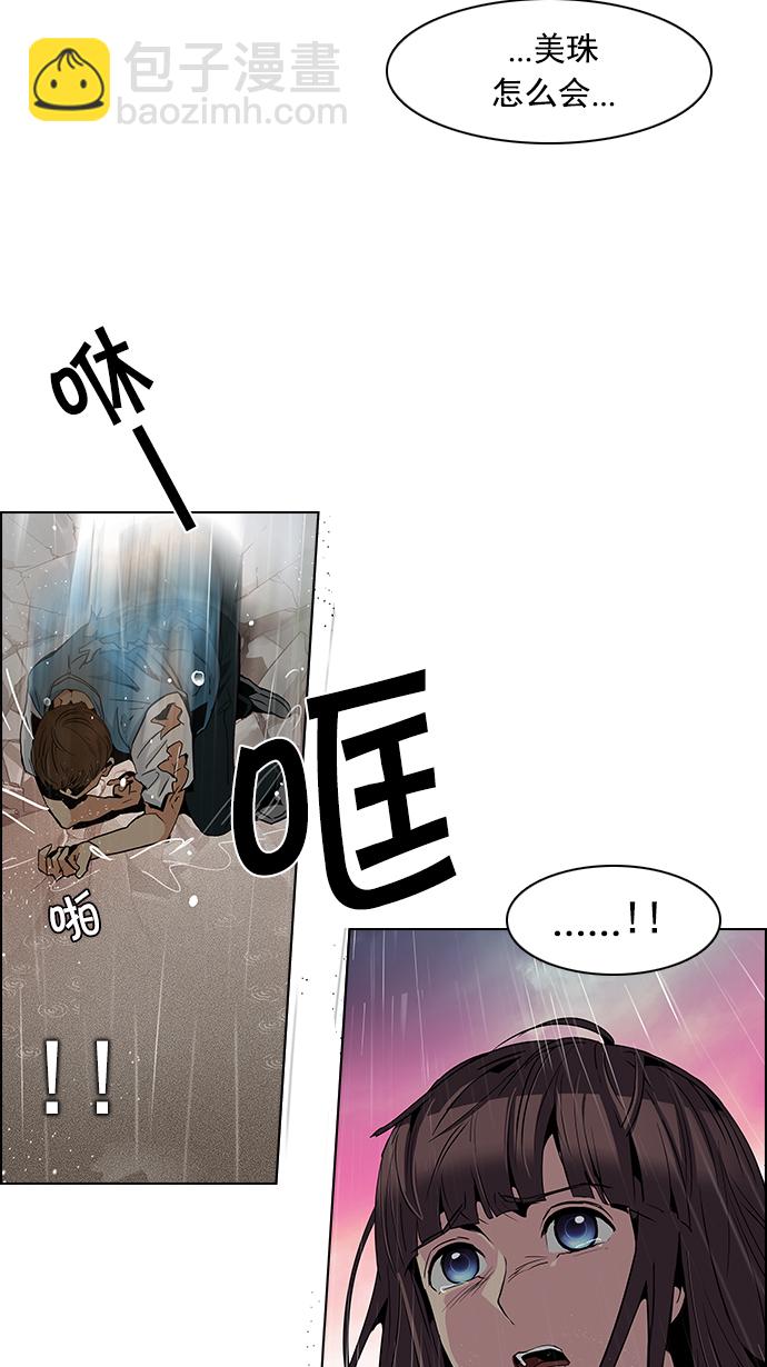 [第79话] 伊卡洛斯（3）56