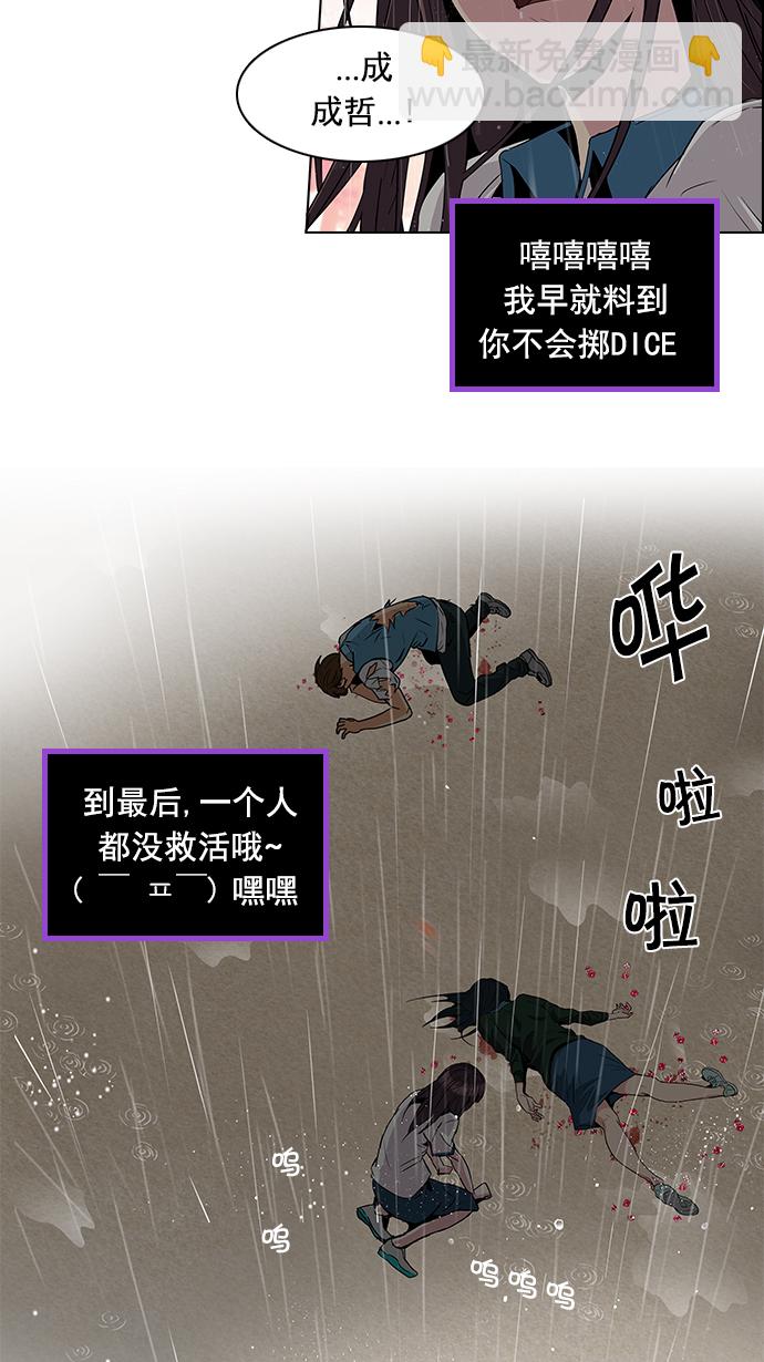 [第79话] 伊卡洛斯（3）57