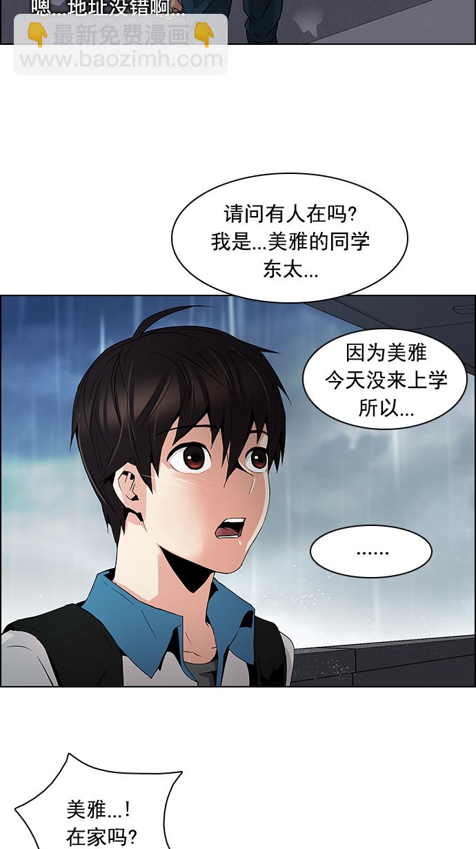 [第79话] 伊卡洛斯（3）61