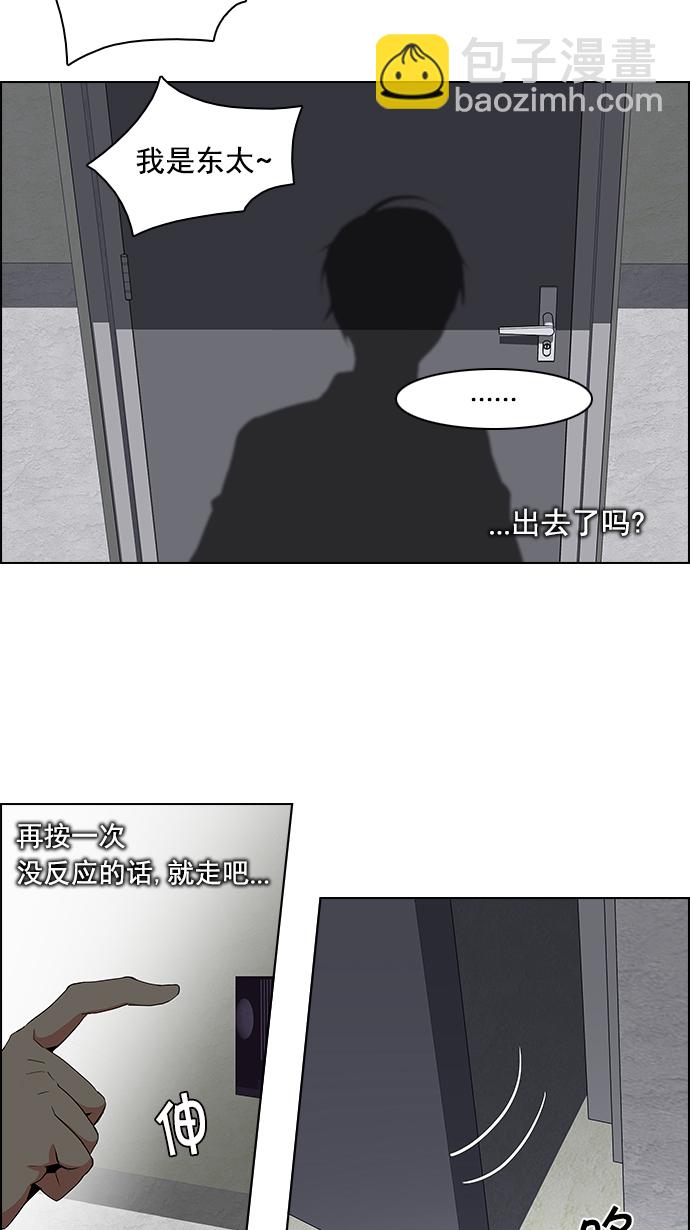 [第79话] 伊卡洛斯（3）62