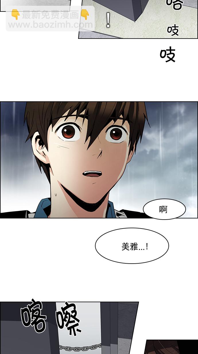 [第79话] 伊卡洛斯（3）63