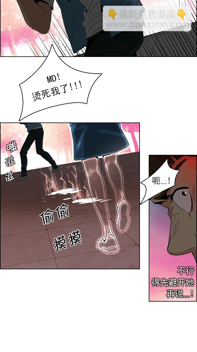 [第79话] 伊卡洛斯（3）7