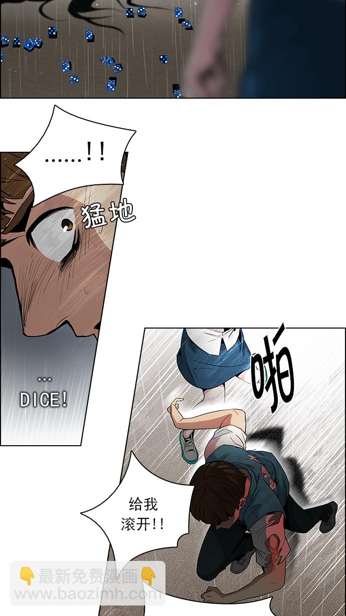 [第81话] 伊卡洛斯（5）10