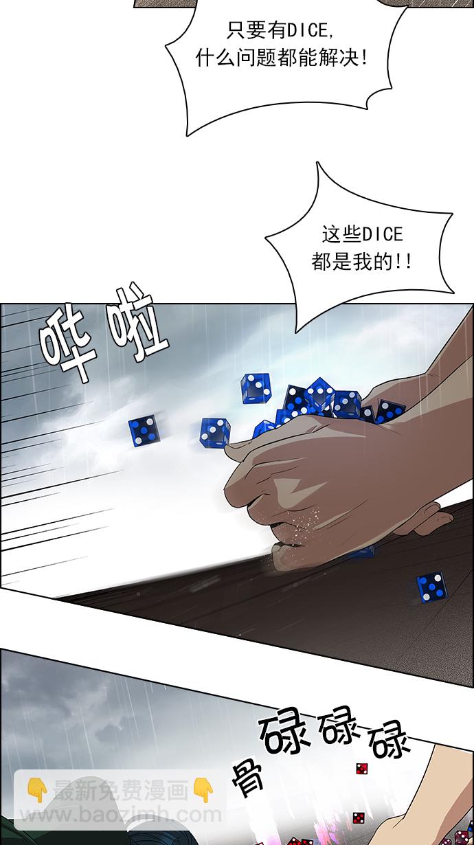 [第81话] 伊卡洛斯（5）11