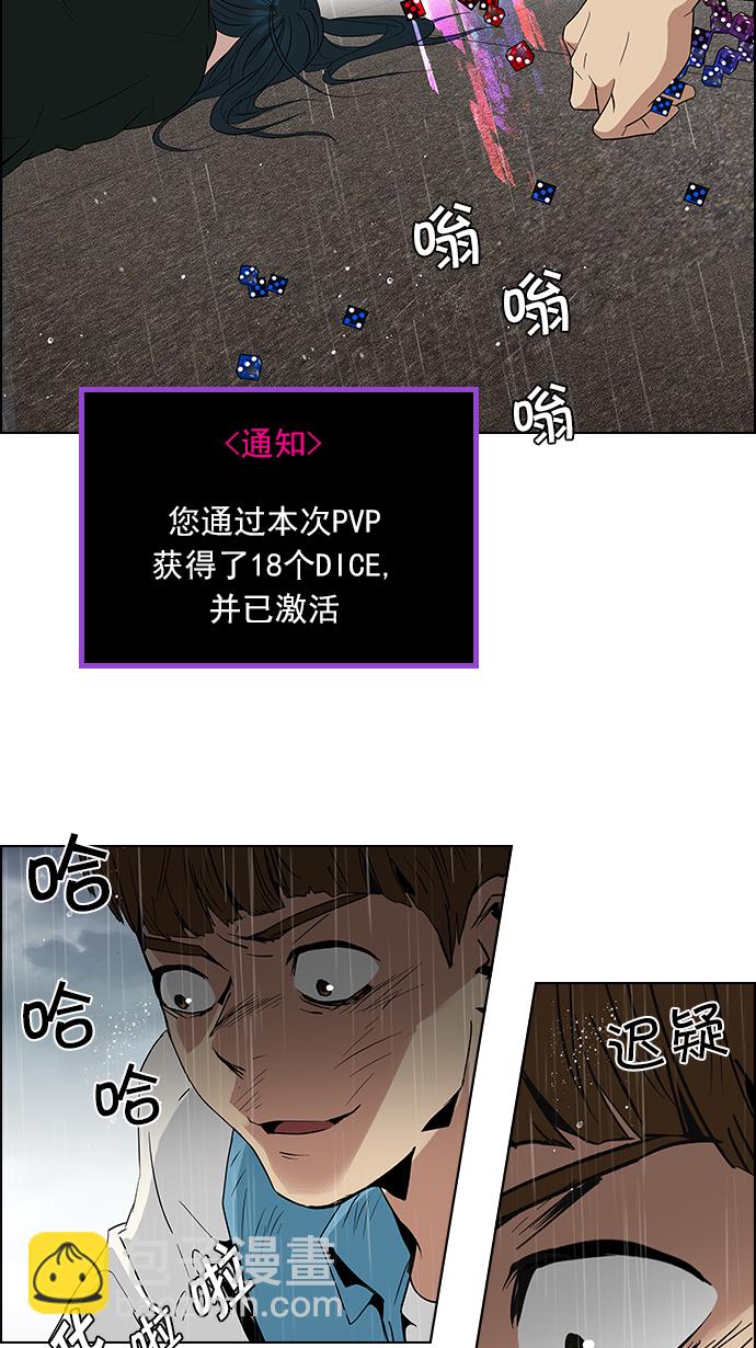 [第81话] 伊卡洛斯（5）12
