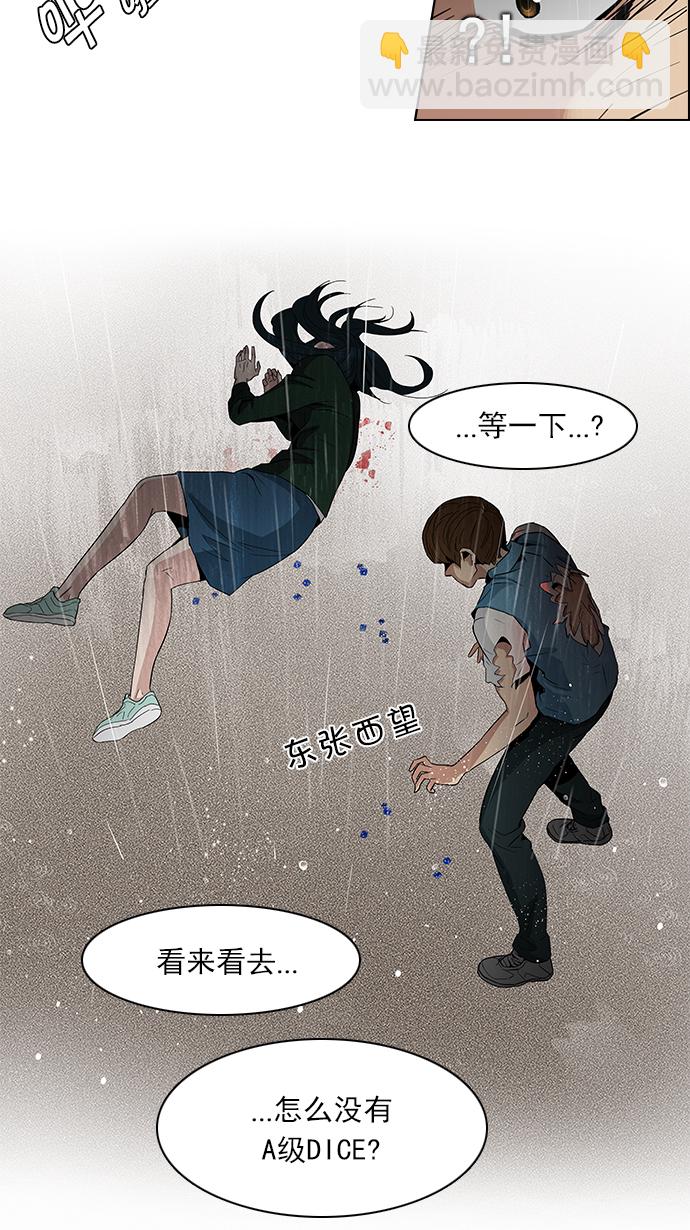 [第81话] 伊卡洛斯（5）13