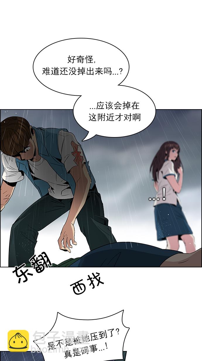 [第81话] 伊卡洛斯（5）15