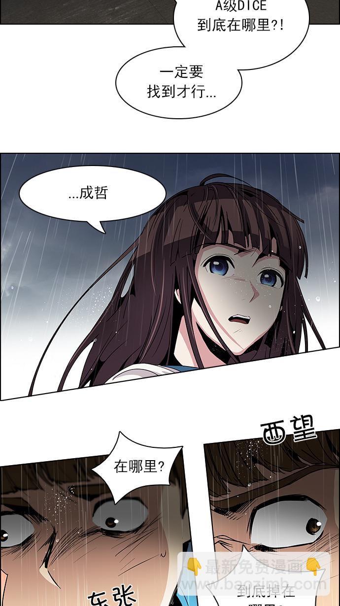 [第81话] 伊卡洛斯（5）18