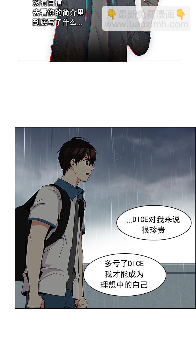 [第81话] 伊卡洛斯（5）2