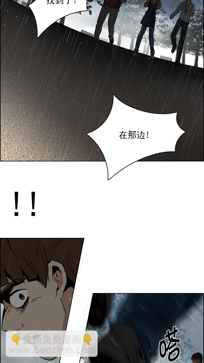 [第81话] 伊卡洛斯（5）21
