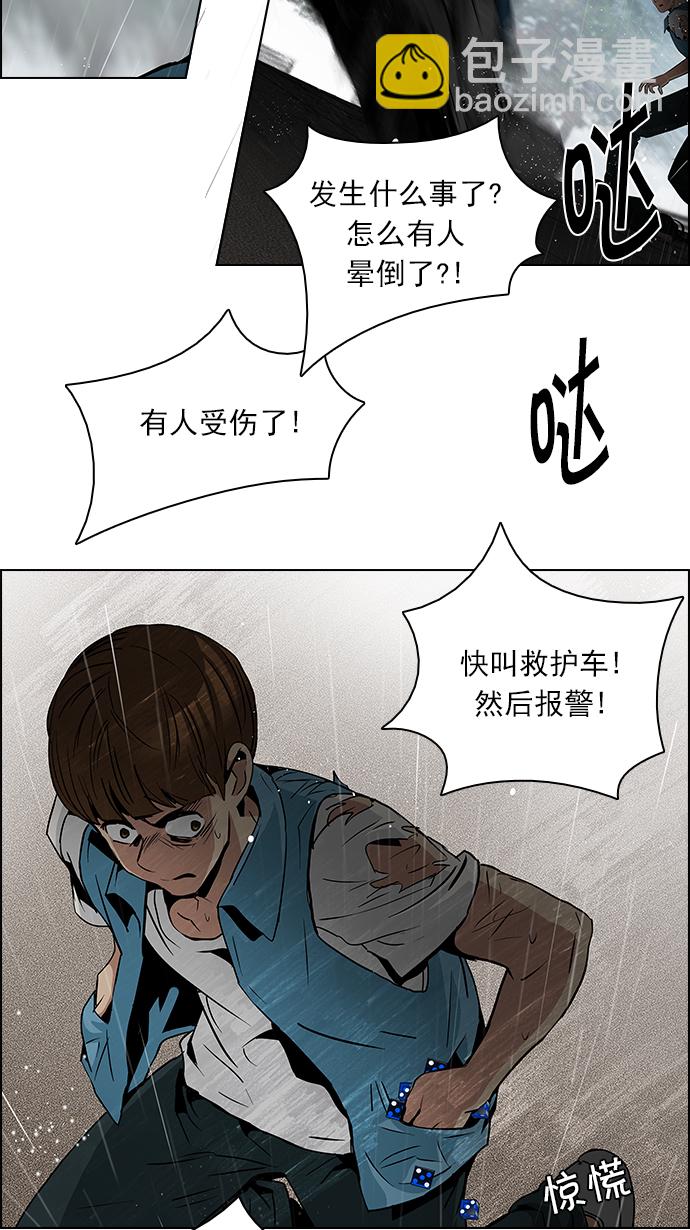 [第81话] 伊卡洛斯（5）22