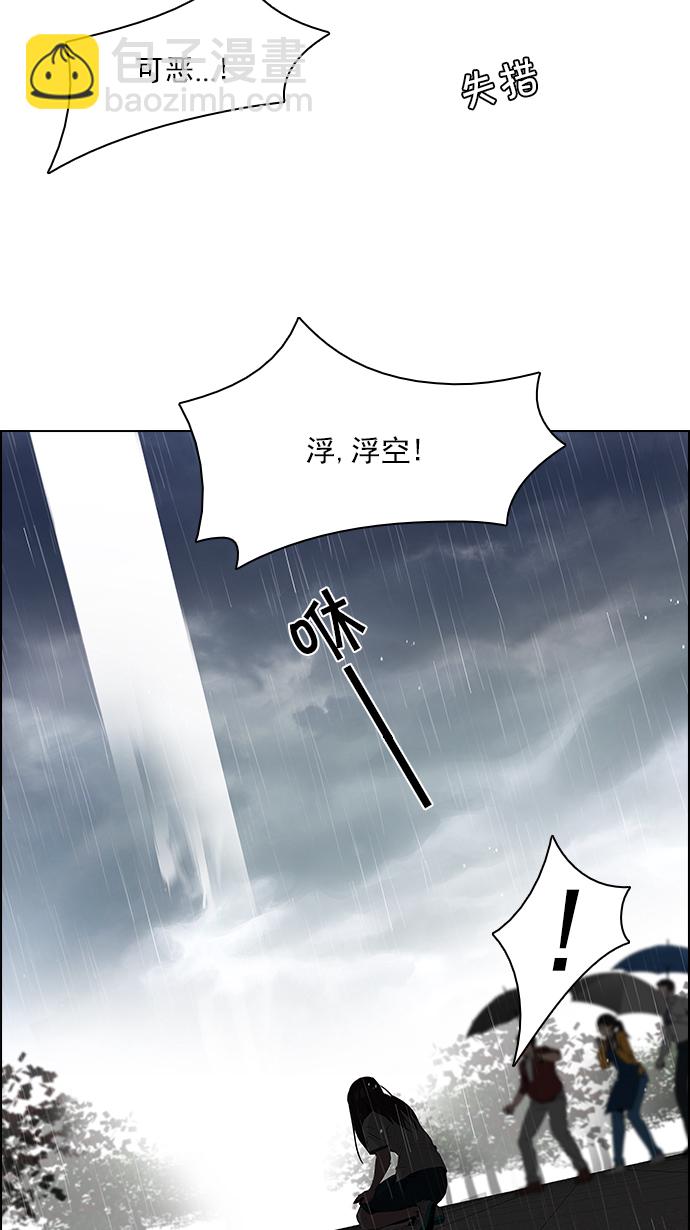 [第81话] 伊卡洛斯（5）23