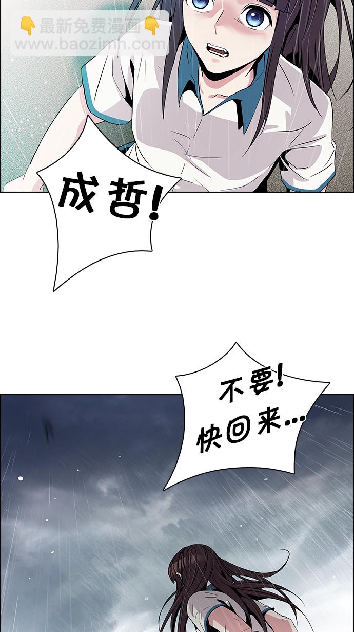 [第81话] 伊卡洛斯（5）25