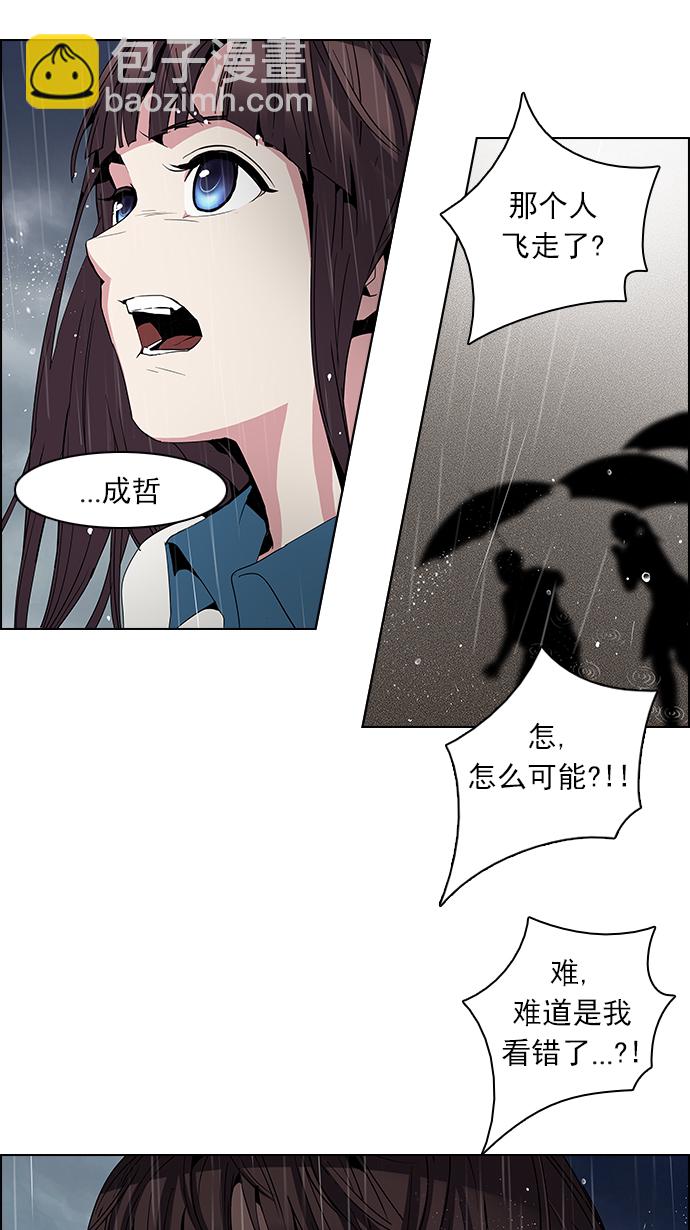 [第81话] 伊卡洛斯（5）27