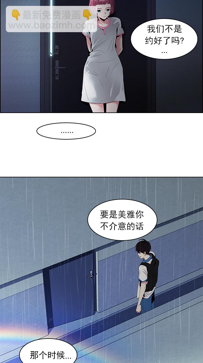 [第81话] 伊卡洛斯（5）32