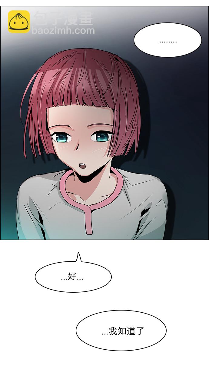 [第81话] 伊卡洛斯（5）34