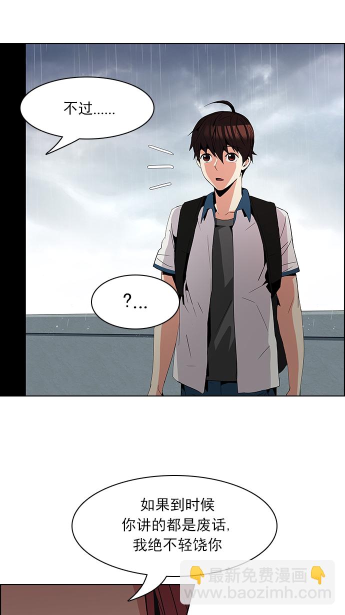 [第81话] 伊卡洛斯（5）35