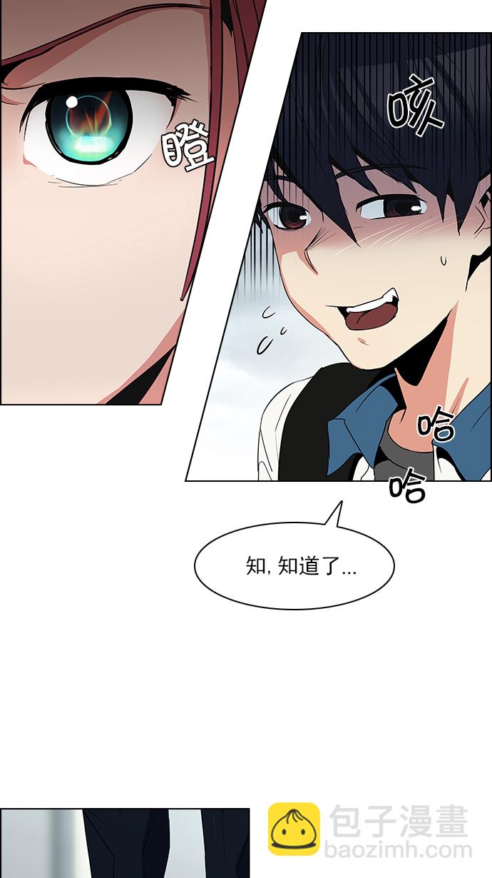 [第81话] 伊卡洛斯（5）36
