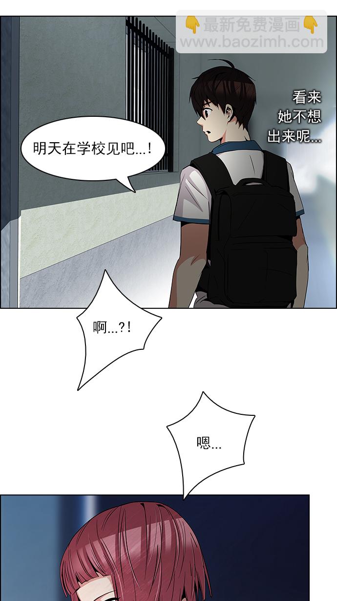 [第81话] 伊卡洛斯（5）38