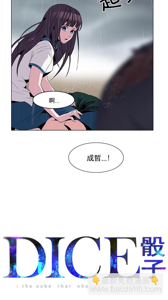 [第81话] 伊卡洛斯（5）4
