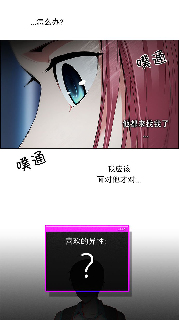 [第81话] 伊卡洛斯（5）40