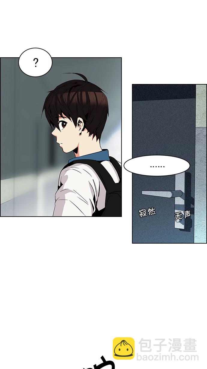 [第81话] 伊卡洛斯（5）44