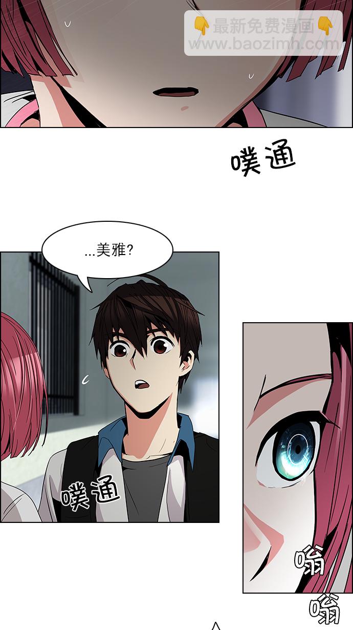 [第81话] 伊卡洛斯（5）48