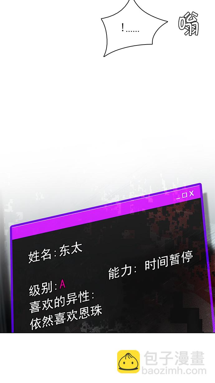 [第81话] 伊卡洛斯（5）49