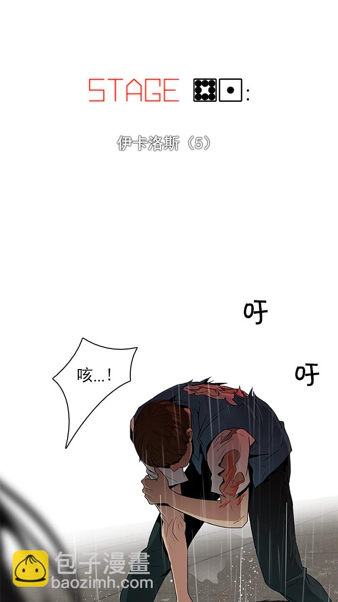 [第81话] 伊卡洛斯（5）5