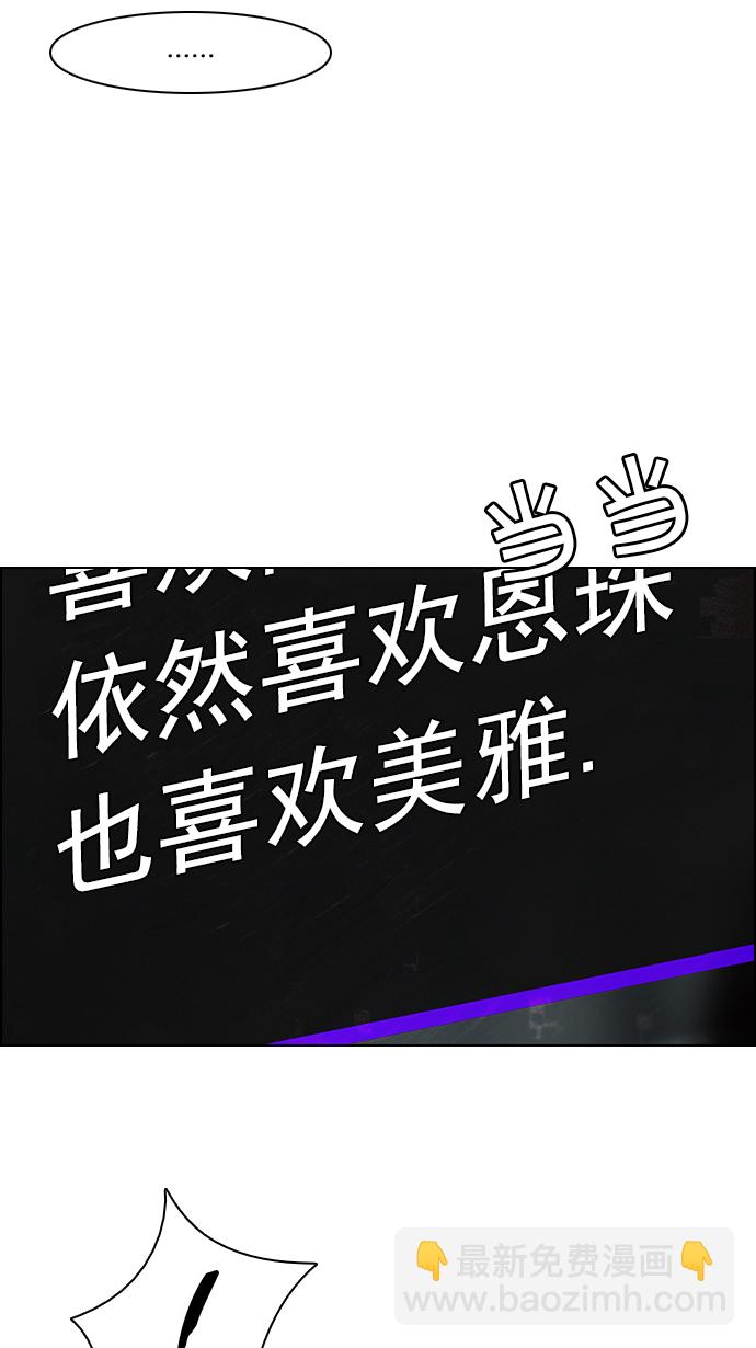 [第81话] 伊卡洛斯（5）55