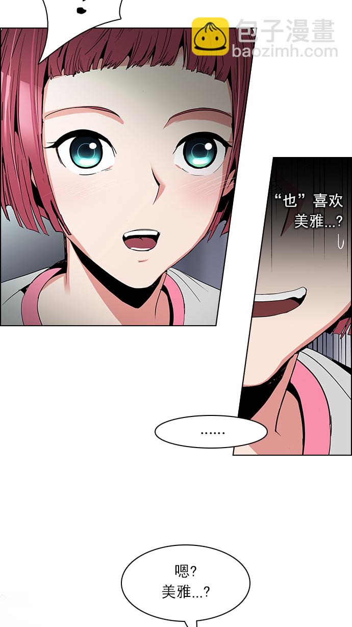 [第81话] 伊卡洛斯（5）56
